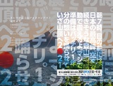トレステ富士山フォトコンテスト2021
