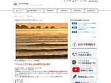 第39回「日本の自然」写真コンテスト