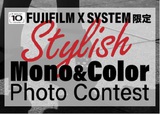 FUJIFILM Stylish Mono&Color Photo Contest