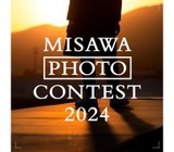 MISAWA 写真／動画コンテスト2024