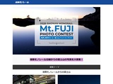 2026湘南モノレール富士山フォトコンテスト