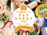 2026春のフォトコンテスト
