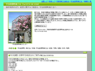 第18回宇治田原の四季フォトコンテスト