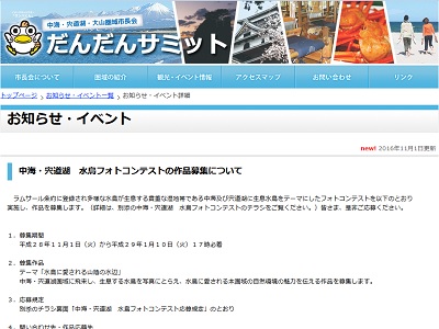 中海・宍道湖 水鳥フォトコンテスト