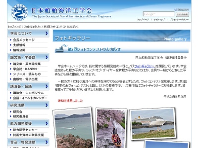 第2回 四季の船フォトコンテスト