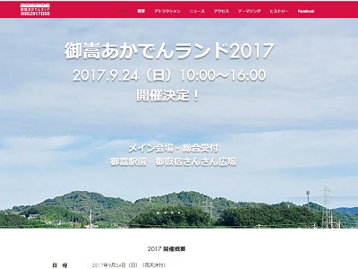 あかでんフォトコンテスト
