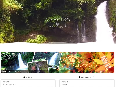 天城荘 大滝フォトコンテスト ~第一回~