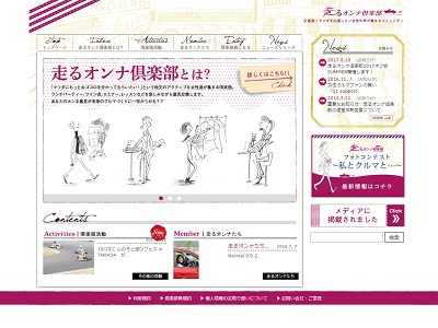 第5回走るオンナ倶楽部フォトコンテスト「私とクルマと・・・」