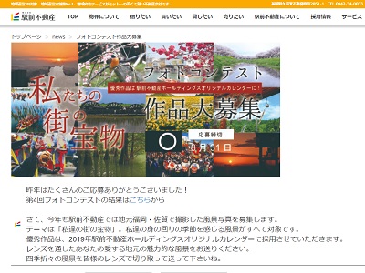 私達の街の宝物