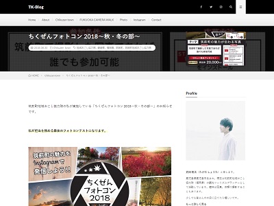 ちくぜんフォトコン 2018~秋・冬の部~