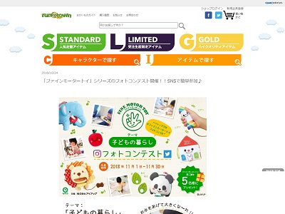 アイアップ「子どもの暮らし」フォトコンテスト Vol.2