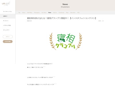 寝相グランプリ2019【ライフスタジオ】