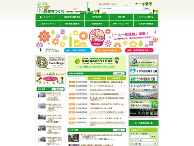 第20回花と緑のまちかど写真コンテスト