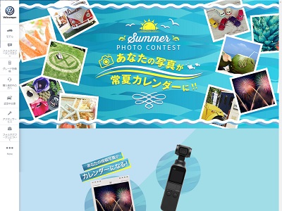 【フォルクスワーゲン】“常夏”オフィシャルカレンダー写真大募集