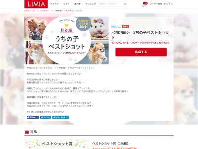<特別編> うちの子ベストショット