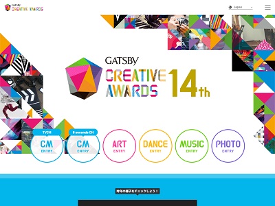 GATSBY CREATIVE AWARDS 14th