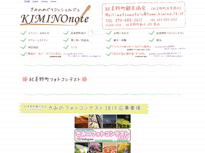きみのフォトコンテスト2019