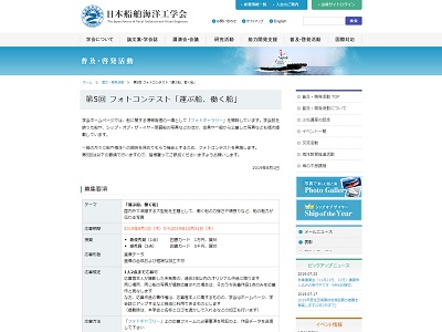 第5回フォトコンテスト「運ぶ船、働く船」