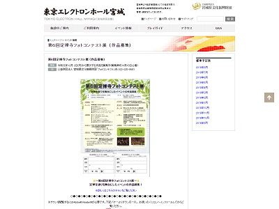 第6回定禅寺フォトコンテスト展