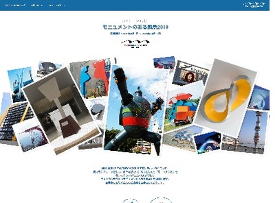 モニュメントのある風景2019