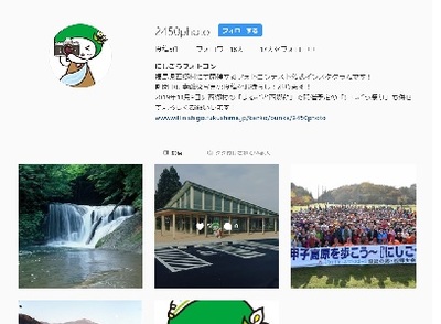 にしごうフォトコンテスト
