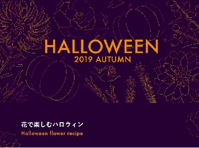 ハロウィンフォトコンテスト