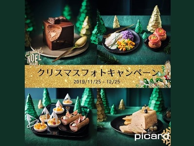 クリスマスフォトキャンペーン