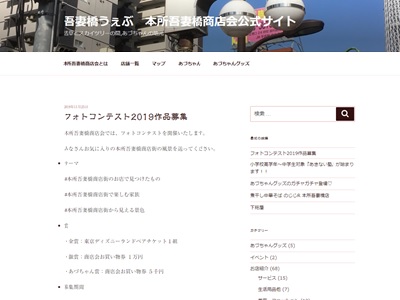 本所吾妻橋フォトコンテスト