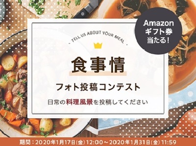 食事情