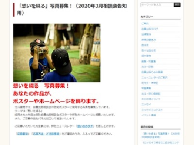 「想いを綴る」写真募集!(2月相談会告知用)