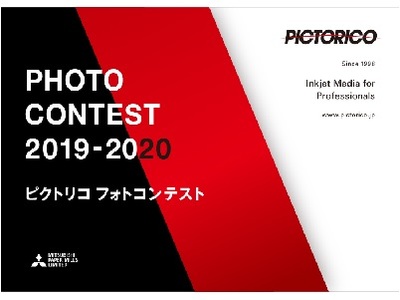 ピクトリコ フォトコンテスト2019-2020