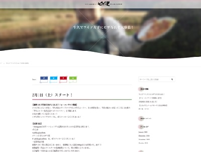 牛久シャトー復活記念フォトコンテスト