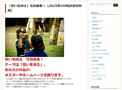 「想いを綴る」写真募集!(5月相談会告知用)