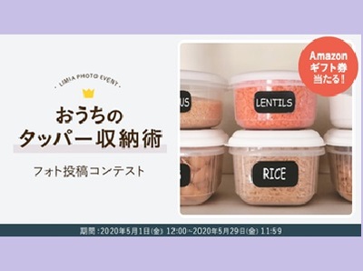 おうちのタッパー収納術