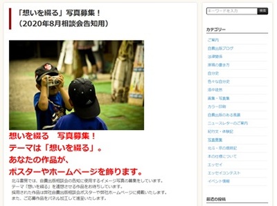「想いを綴る」写真募集!(7月相談会告知用)
