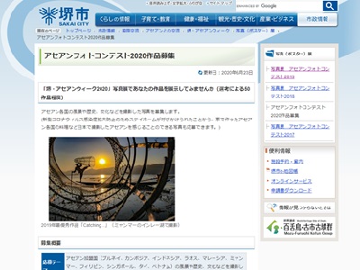 アセアンフォトコンテスト2020