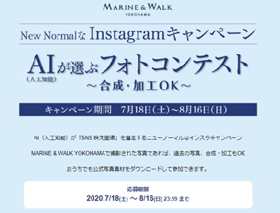 AI(人工知能)が選ぶフォトコンテスト~合成・加工OK~