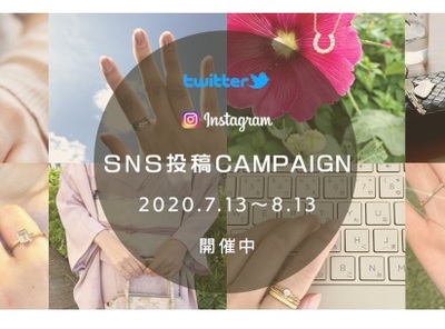 #ジュエリーのある暮らし~SNS投稿キャンペーン2020~