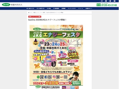 浜通りフォトコンテスト