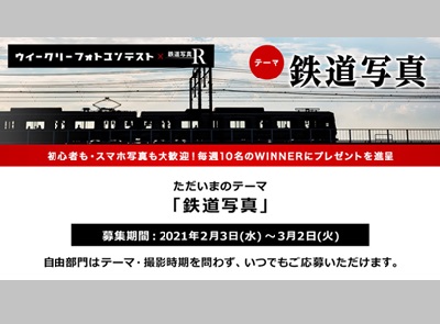CANON iMAGE GATEWAY ウィークリーフォトコンテスト