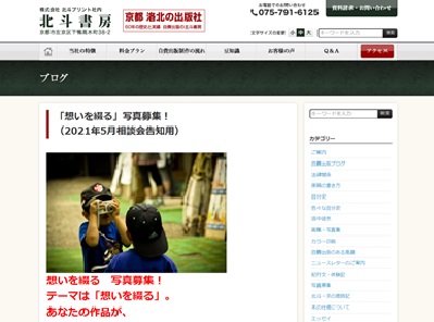 「想いを綴る」写真募集! (2021年5月相談会告知用)