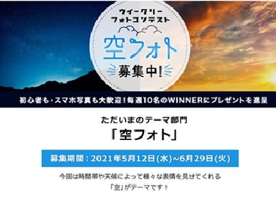 CANON iMAGE GATEWAY ウィークリーフォトコンテスト