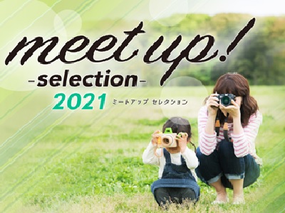 meet up!-selection-2021 データ部門