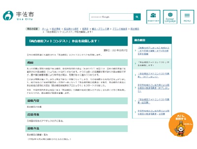 令和3年 両合棚田フォトコンテスト