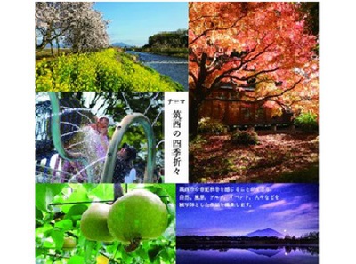 ちくせいフォトコン2021