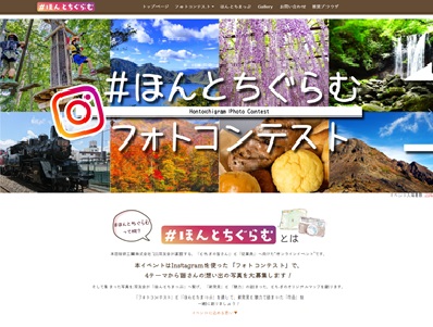 #ほんとちぐらむ