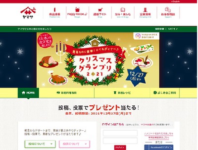 クリスマスグランプリ