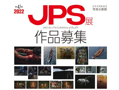第47回2022JPS展