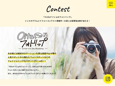 #oitaナイショのフォトリップ フォトコンテスト
