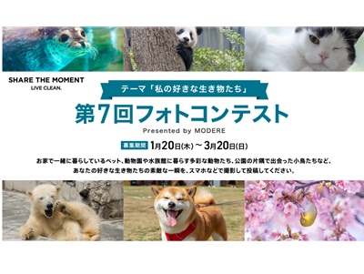 第7回フォトコンテスト「私の好きな生き物たち」
